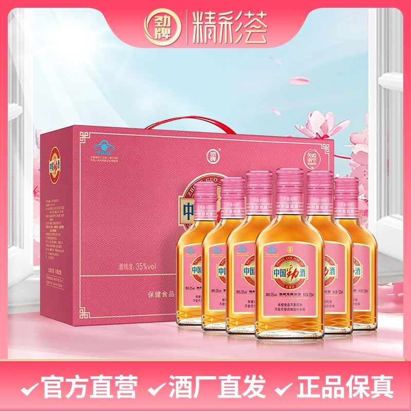<春日限定> 劲牌35度中国劲酒125ml*6瓶礼盒装 官方正品 酒厂自营