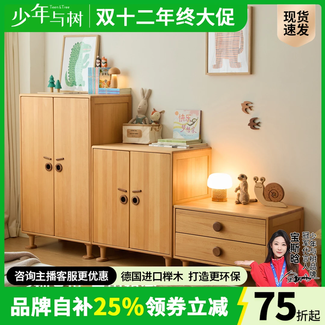 少年与树全实木简易儿童衣柜男孩女孩带衣杆推拉柜收纳柜储物柜子
