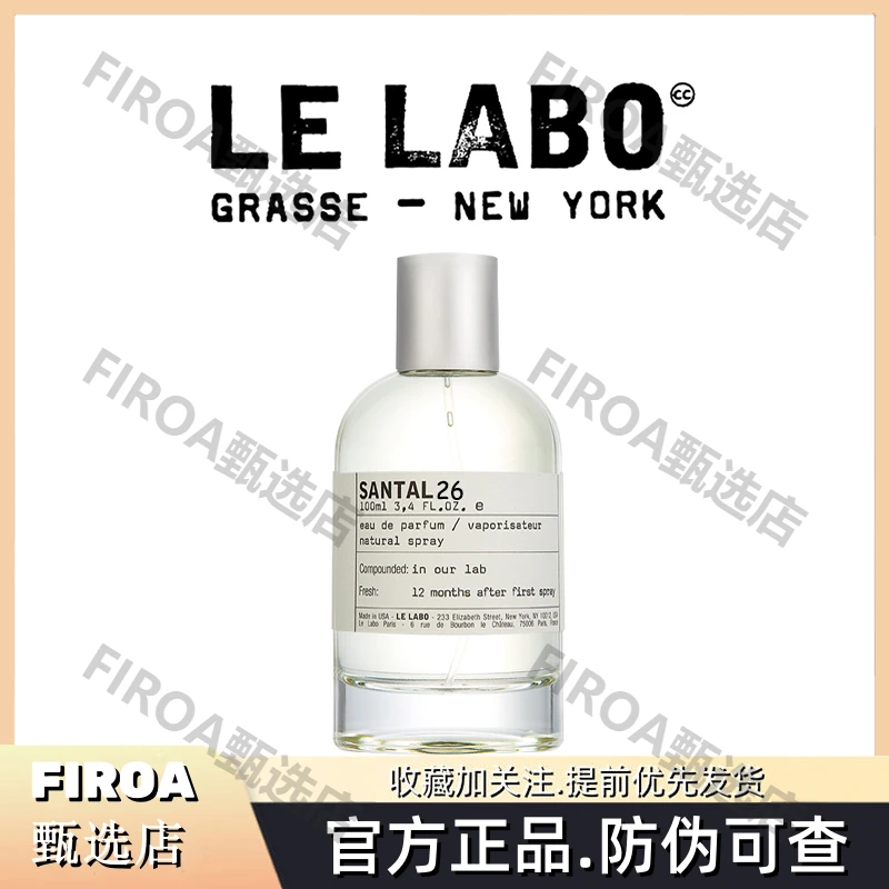 le labo香水实验室抹茶26号香水100ml 节日礼物送礼男士女士