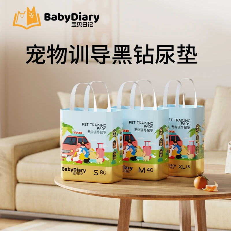 【镇店之宝】SD宝贝日记尿片黑金尿垫中厚竹炭除臭瞬吸款宠物尿垫狗