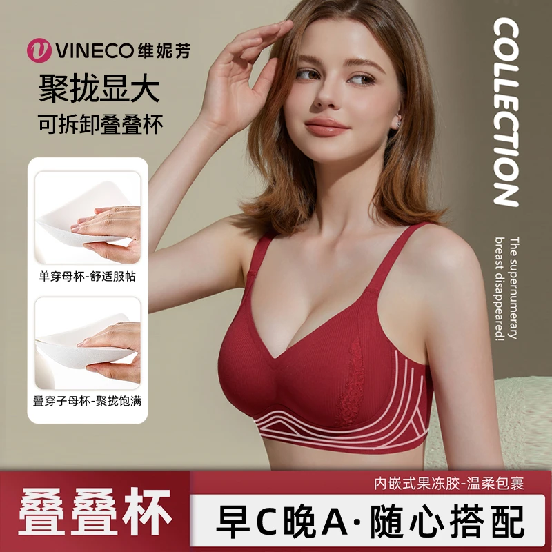 维妮芳【叠叠杯】小胸显大聚拢内衣秋冬红色加厚文胸罩外扩适合圆盘
