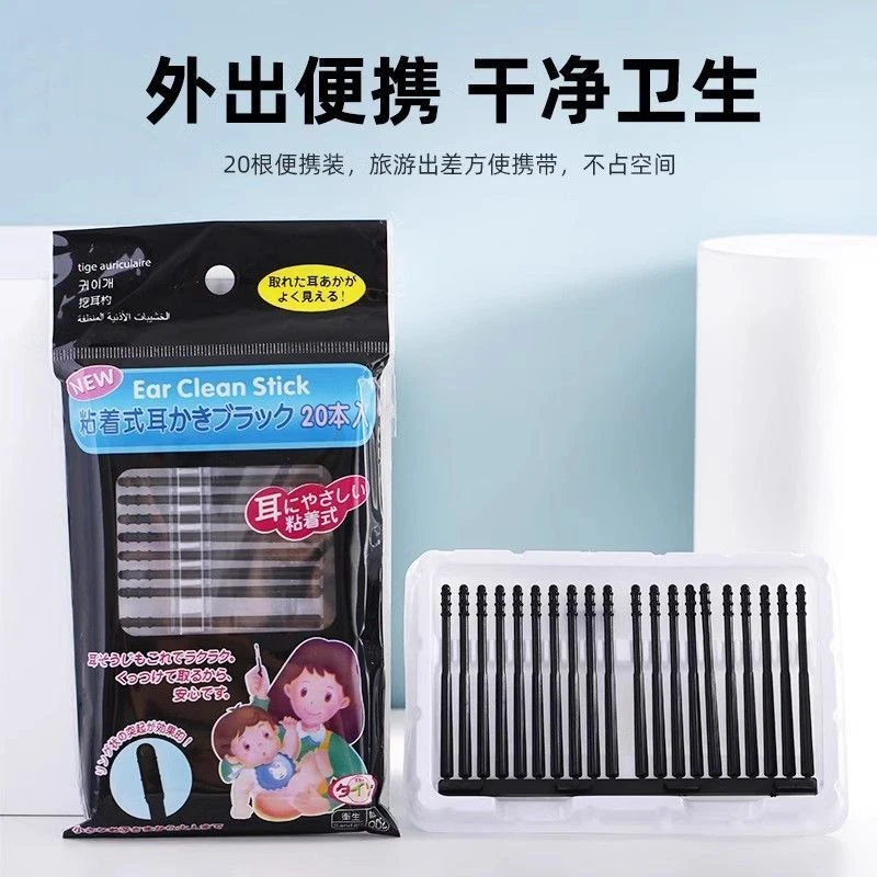 【抢！】挖耳掏耳粘耳一次性掏耳朵粘着式旋转粘黏性挖耳勺棉签