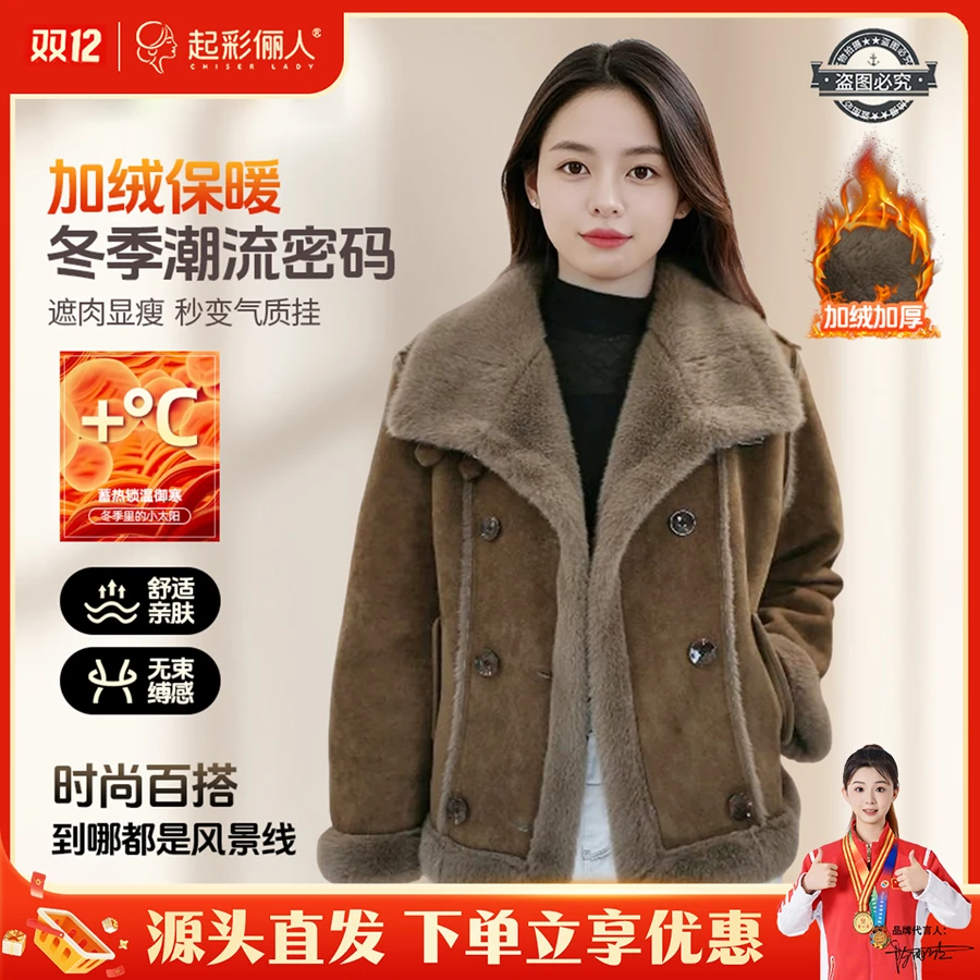 起彩俪人秋冬时尚加绒加厚保暖外套休闲韩版洋气百搭上衣232