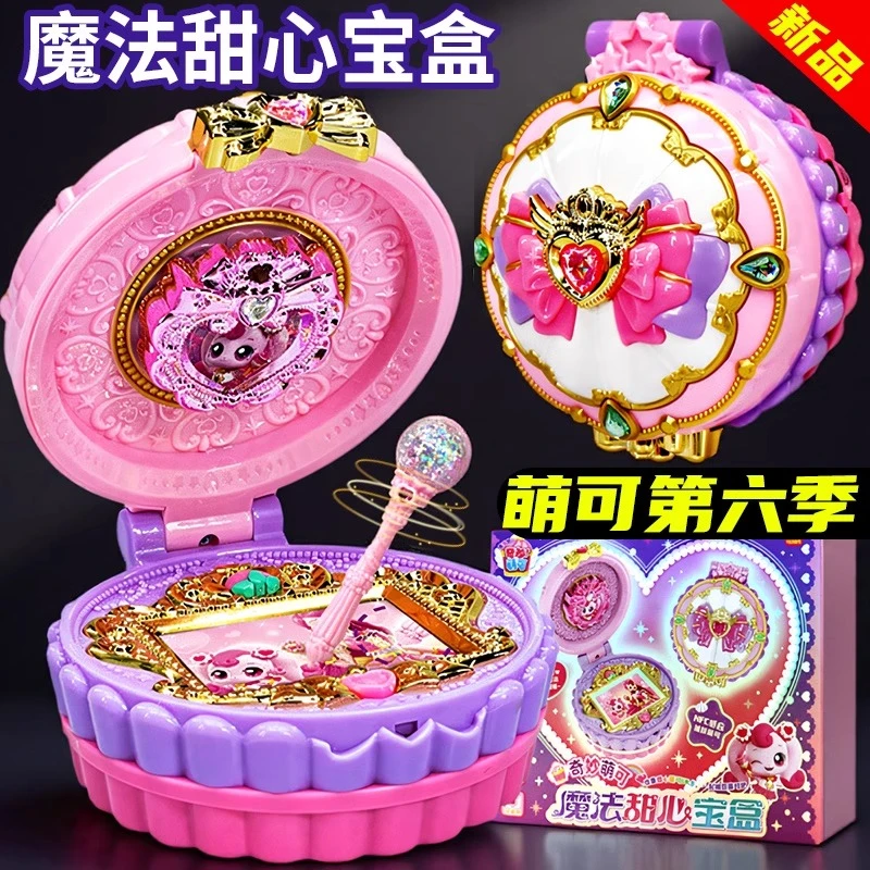正版魔法甜心宝盒第六季爱心萌可儿童益智玩具女孩公主生日礼物五