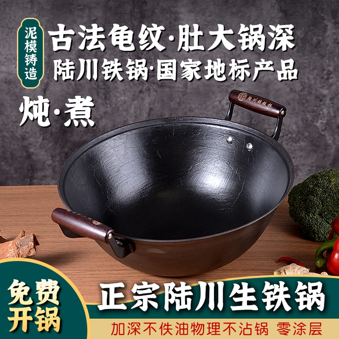 珀太太陆川龟纹生铁铸铁锅加厚加深双耳无涂层煲汤炖菜老式传统锅
