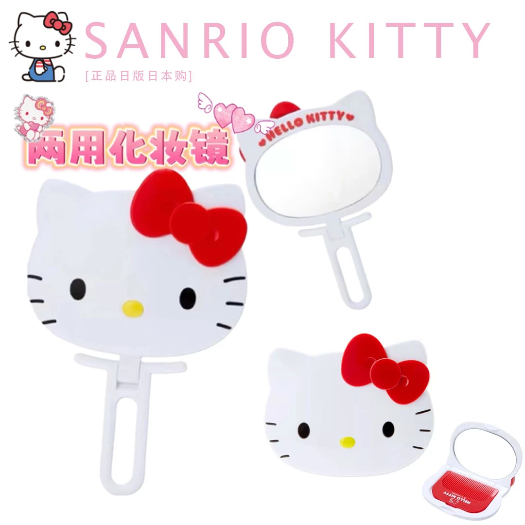 【日本】三丽鸥 sanrio美乐蒂kitty玉桂狗镜梳收纳组合便携套装