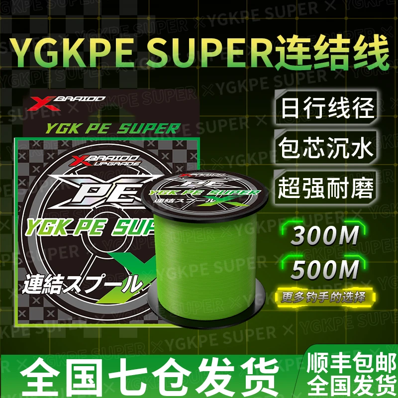羽逸进口升级16编连结YGK包芯pe线路亚PE线顺滑涂层远投钓鱼主线