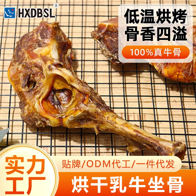 狗狗磨牙棒烘干牛坐骨胯骨耐咬补钙洁齿真骨头大小型犬宠物零食