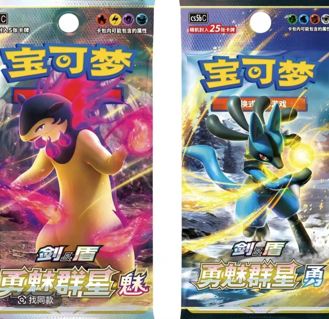 宝可梦简中7.0辉耀勇魅