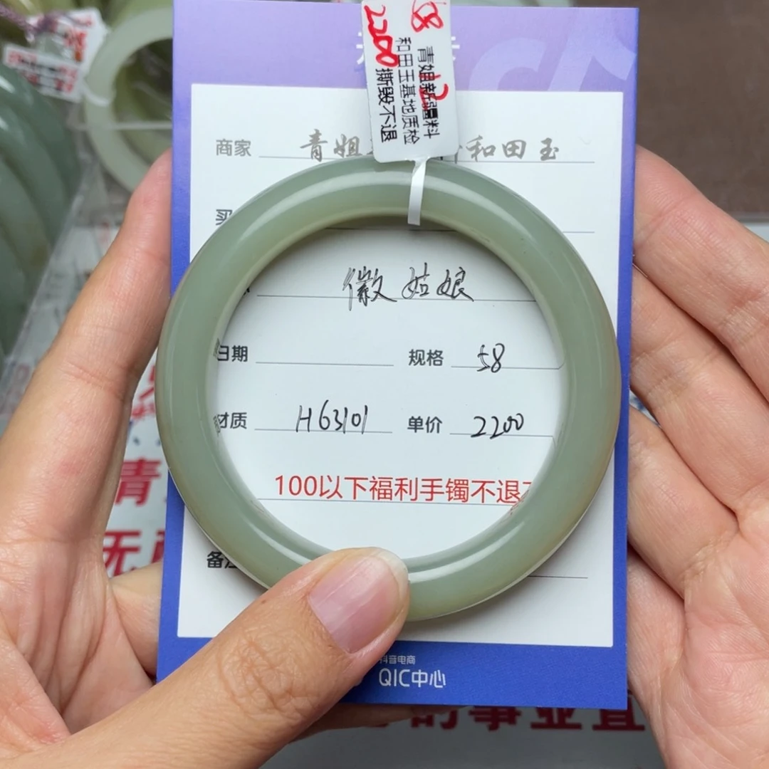 和田玉手镯未镶嵌徽**…