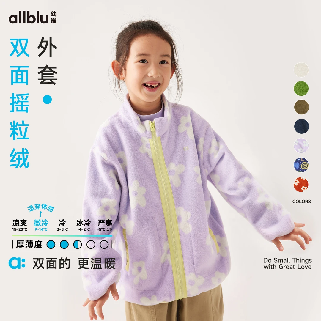 幼岚童装【摇粒绒外套合集】蓬松保暖24秋季新款儿童男女童【ZJ10-1】