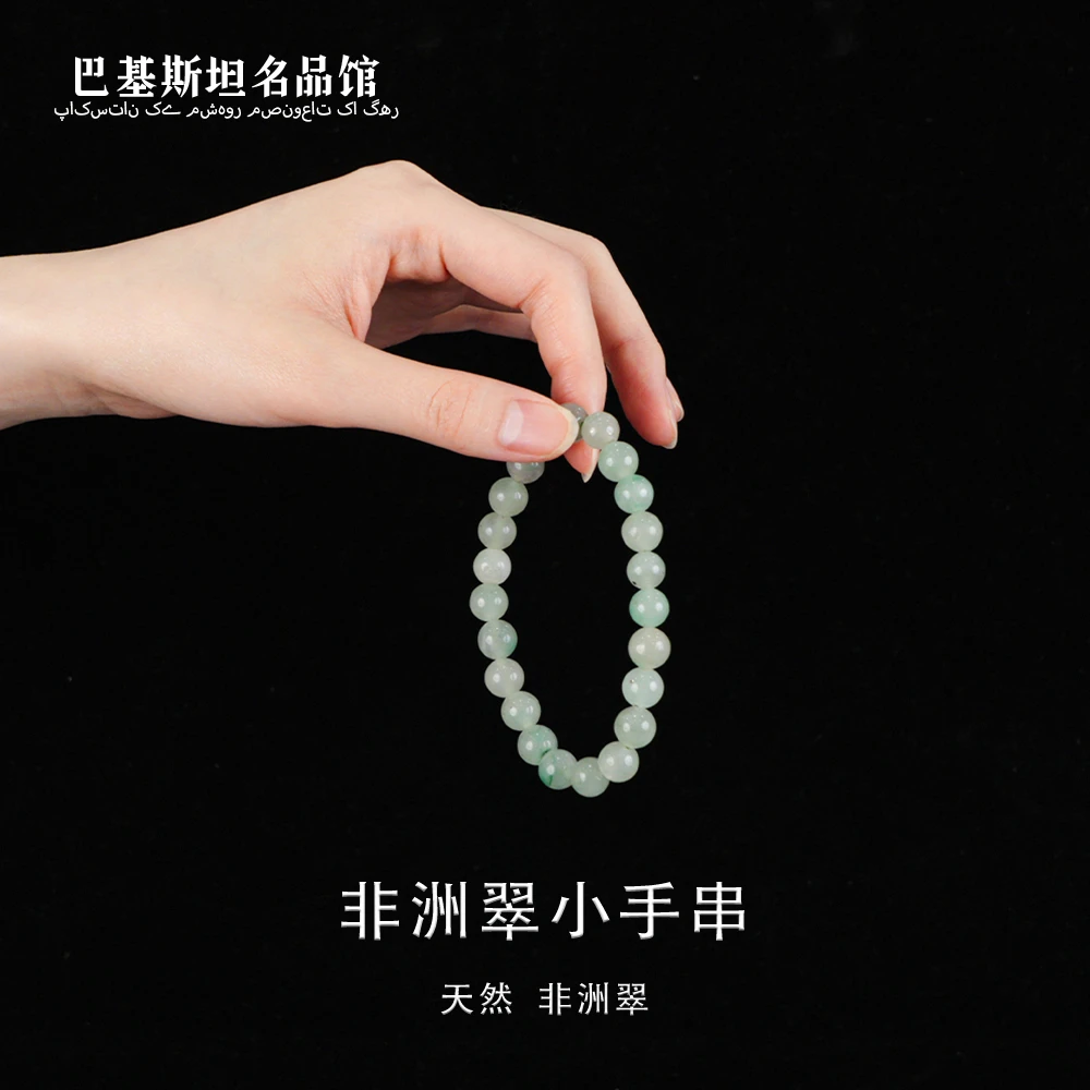非洲翠小手串8mm手串-多样性发其一-FZC294