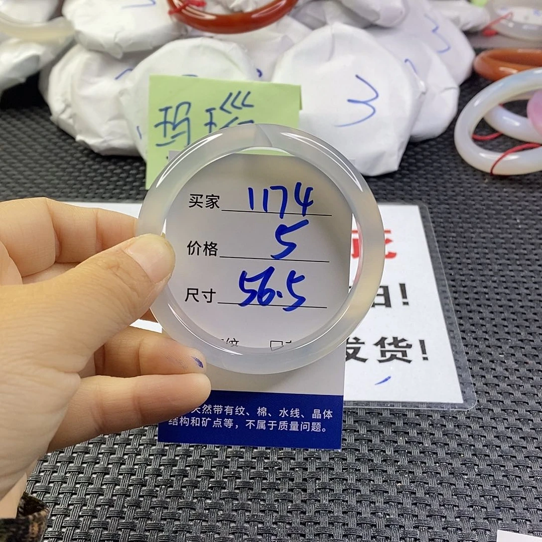 手镯玛瑙/玉髓未镶嵌1174