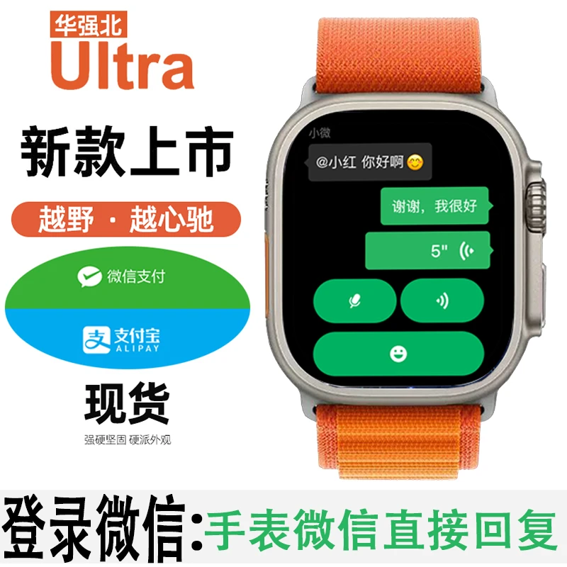 苹客Ultra顶配版watch微信聊天49mm手表打电话地图运动情侣款男女