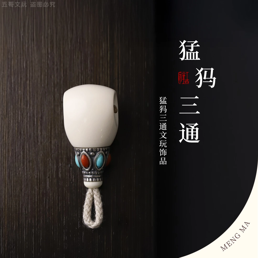 S9935 甄选精工定制级 猛犸牙芯料镶嵌三通 文玩饰品配饰