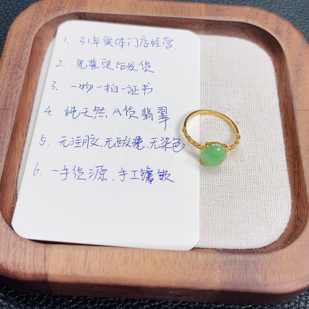翡翠18K金镶嵌戒指