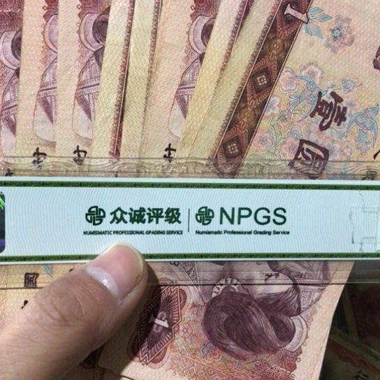 10张退市旧纸币801号码随机发货
