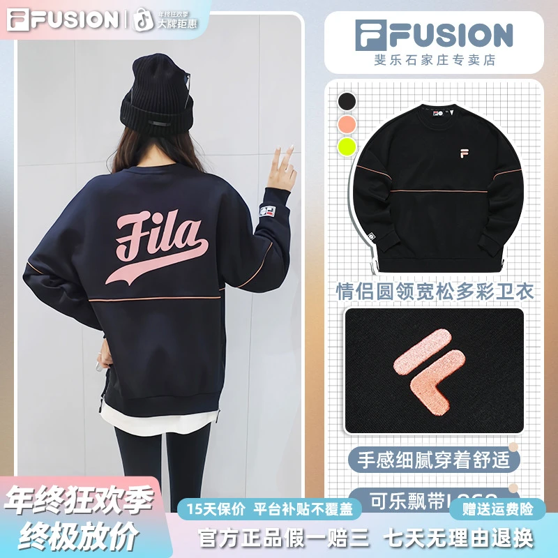 Fila/斐乐情侣装圆领秋冬宽松上衣潮流卫衣套头衫时尚休闲长袖