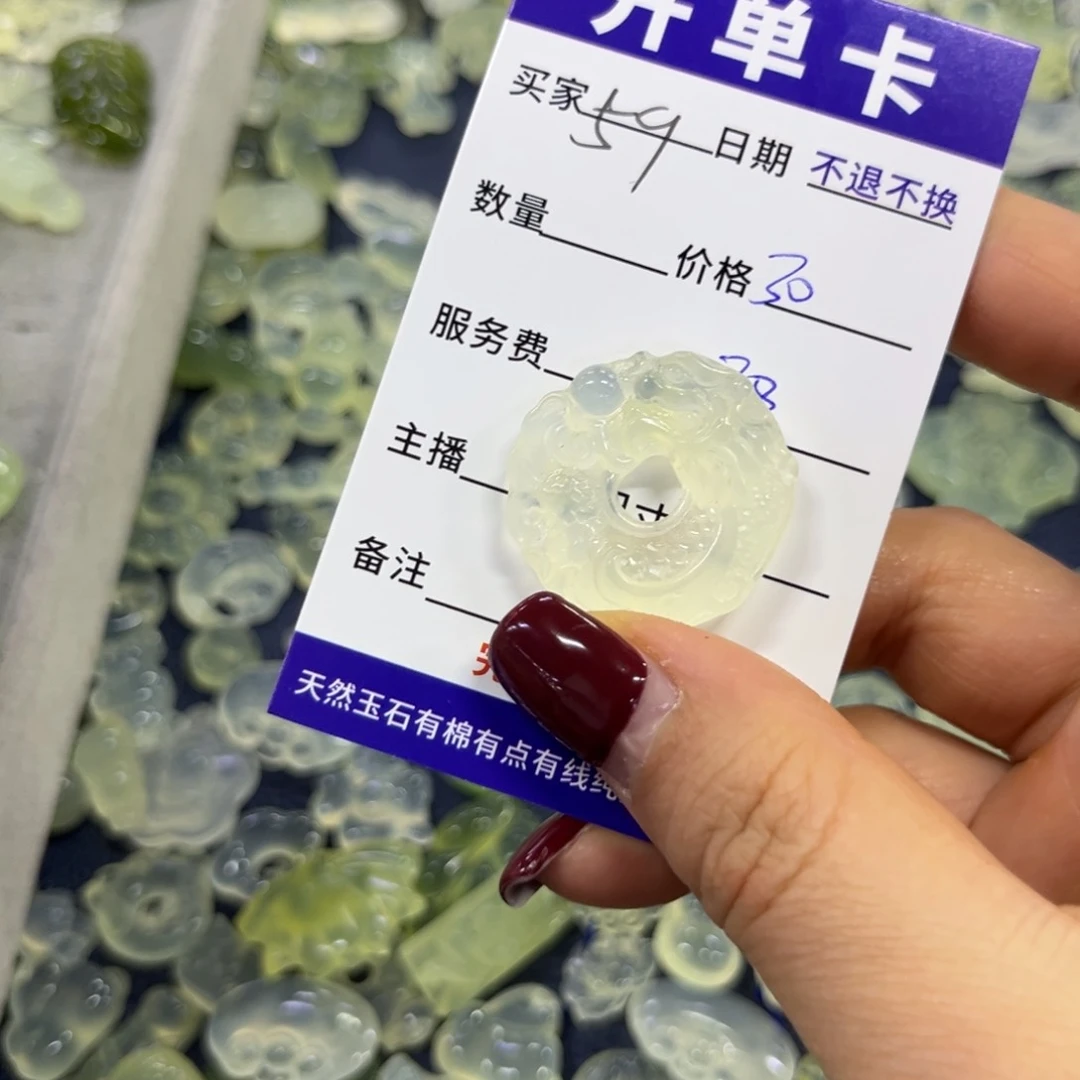 蛇纹石玉吊坠合金易*道