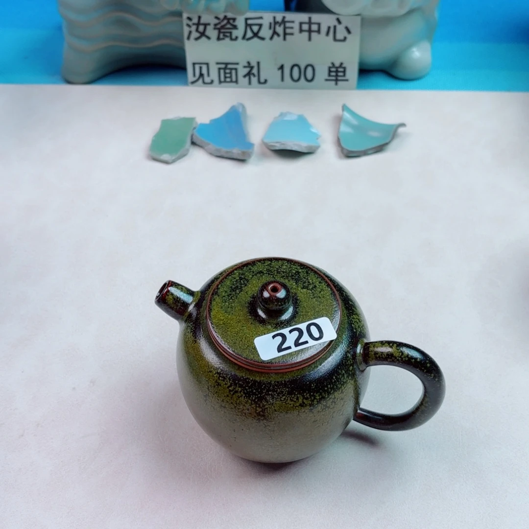 瓷片与王同行，汝你所愿