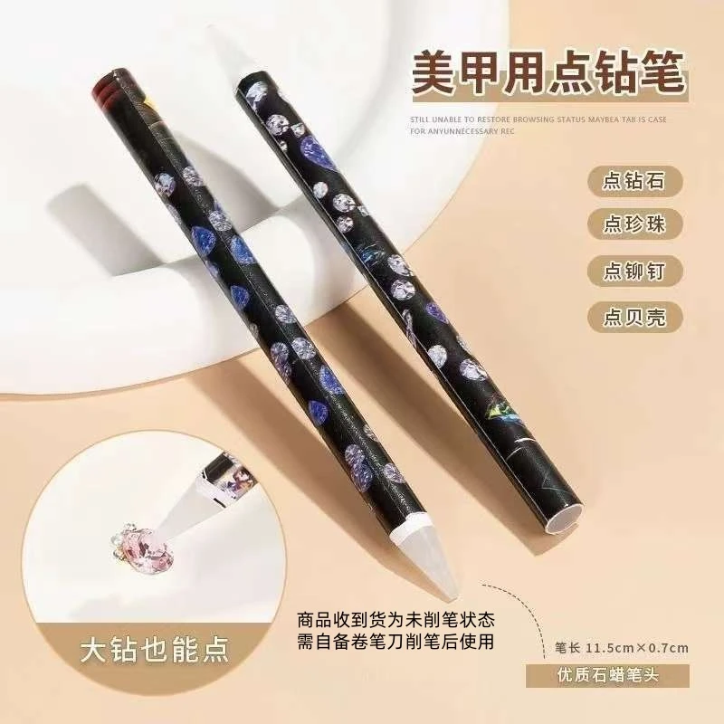 美甲点钻笔手工粘钻蜡笔点珠笔美甲粘笔吸钻笔点钻工具玩偶钻板