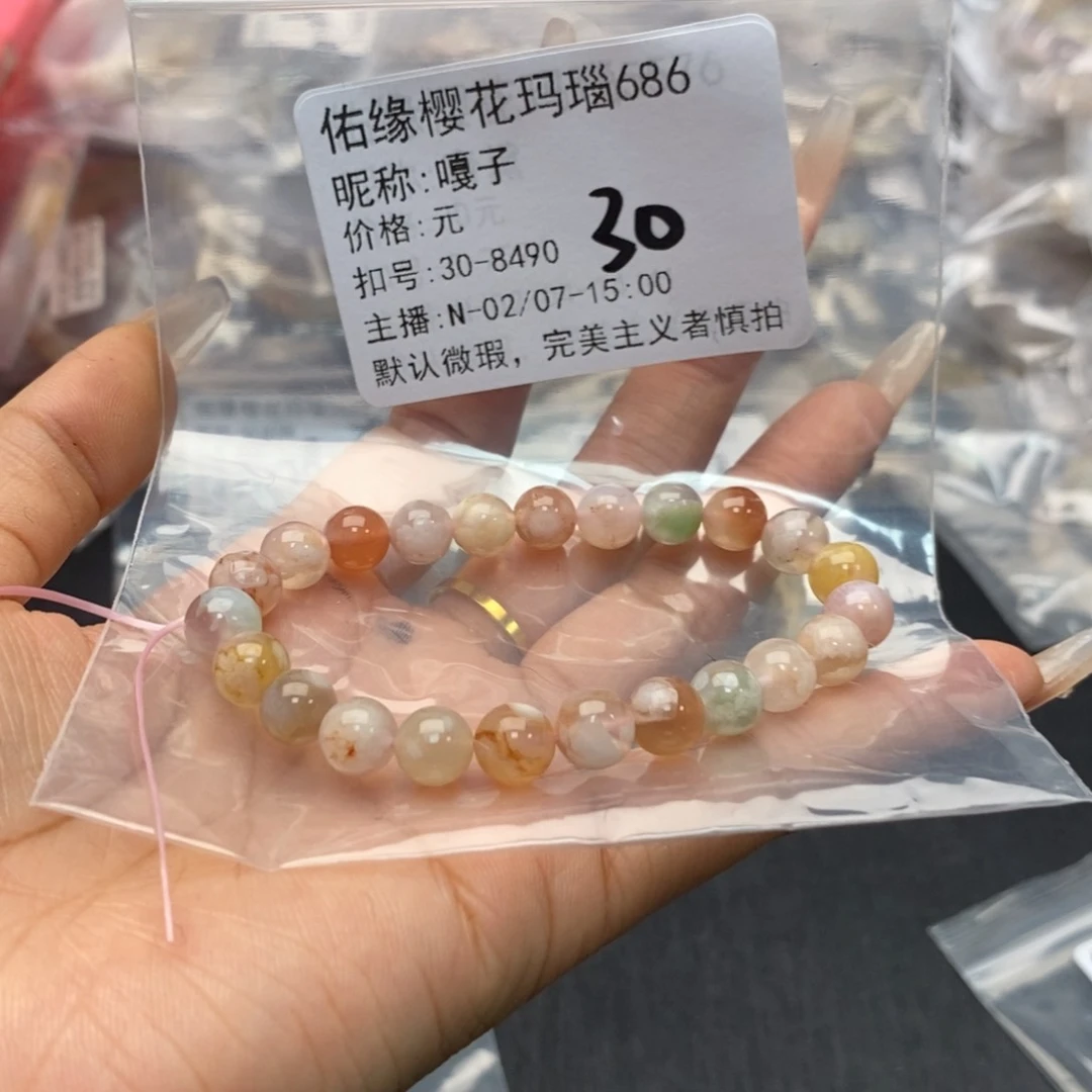 玛瑙/玉髓手镯合金嘎*