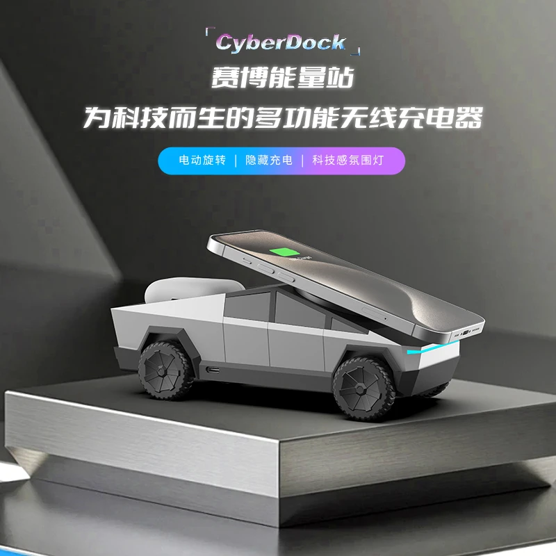新赛博科技皮卡汽车模型三合一多功能桌面无线充电器高档数码礼品