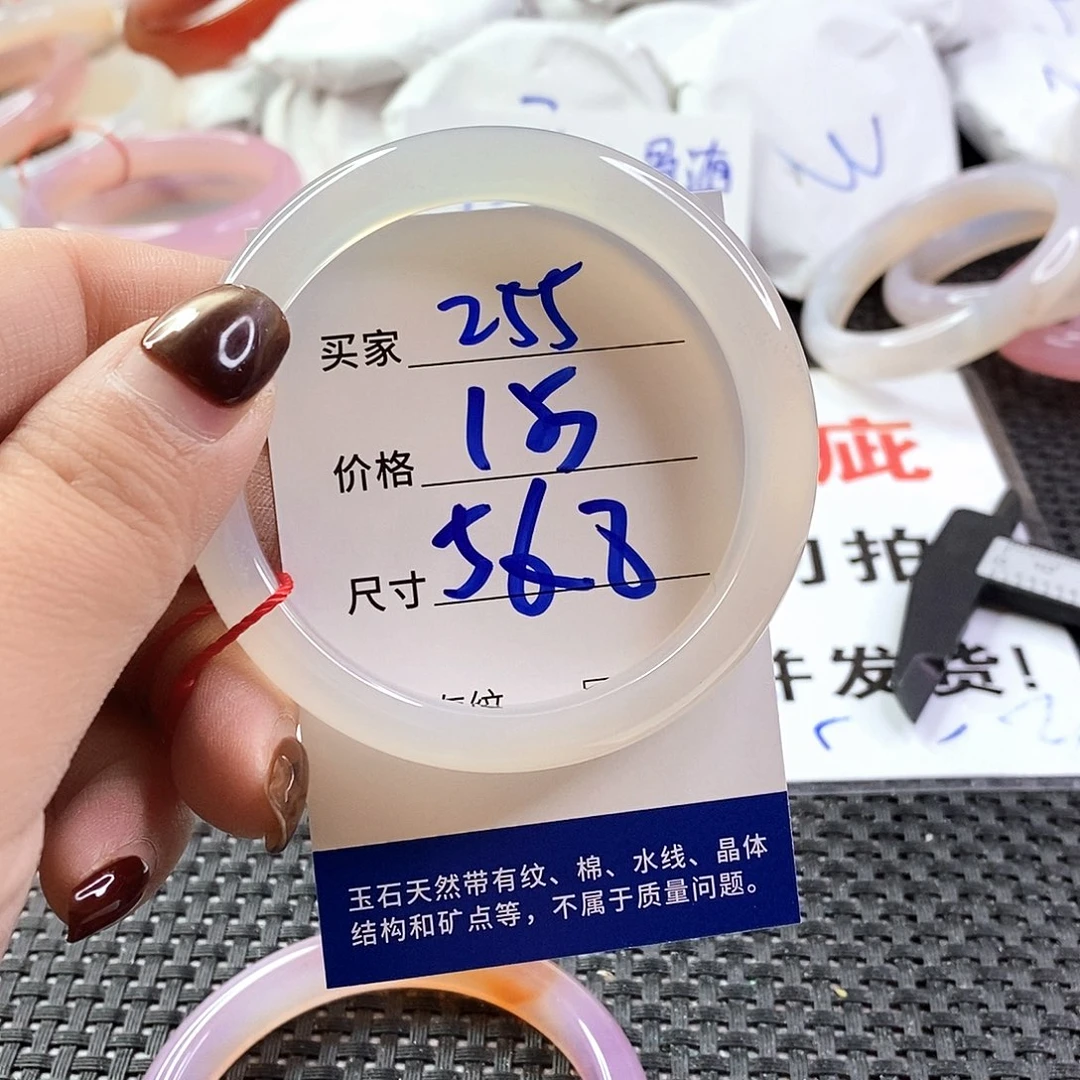 手镯玛瑙/玉髓未镶嵌255
