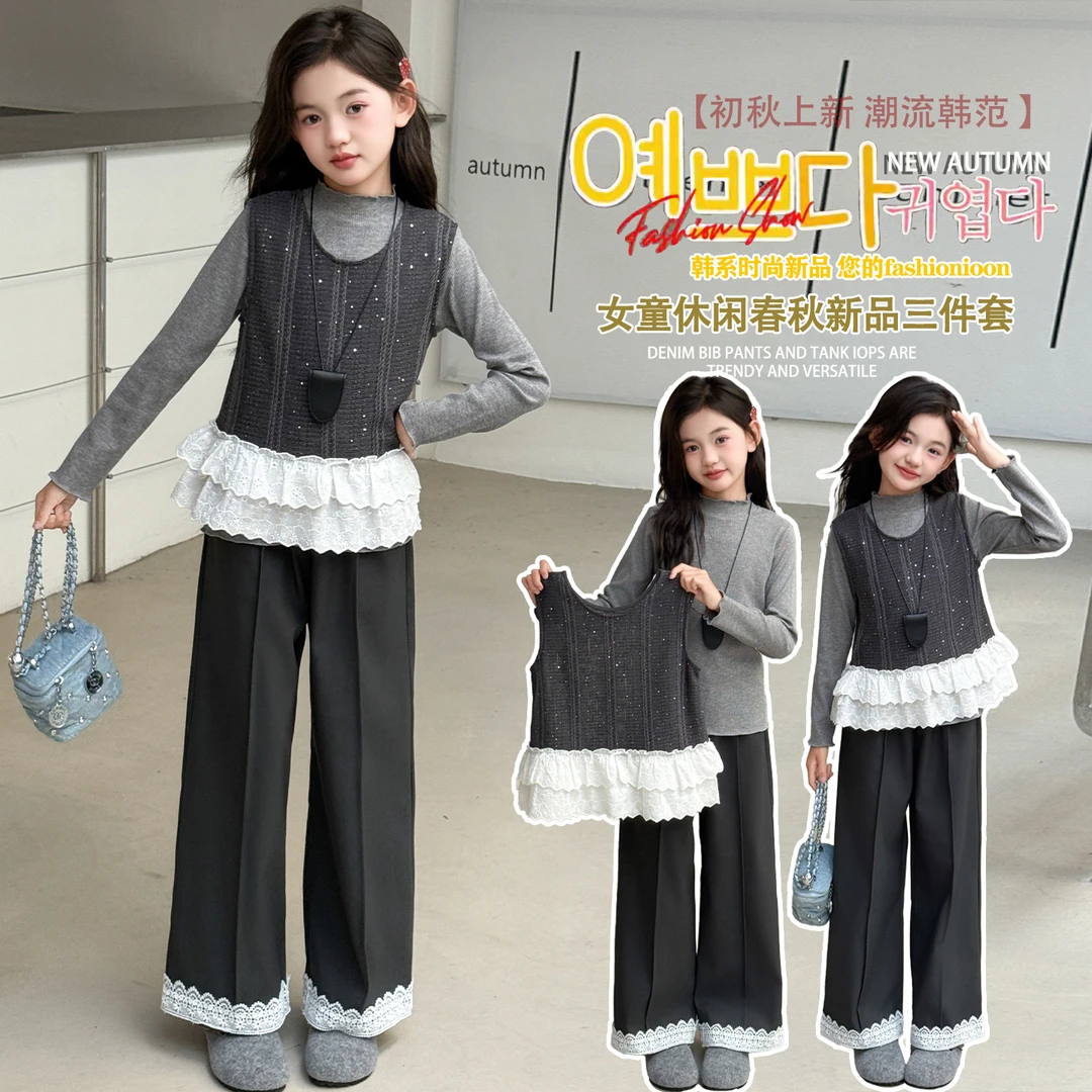 女童秋装三件套装2025新款韩版花边马甲中大童女孩春秋洋气阔腿裤