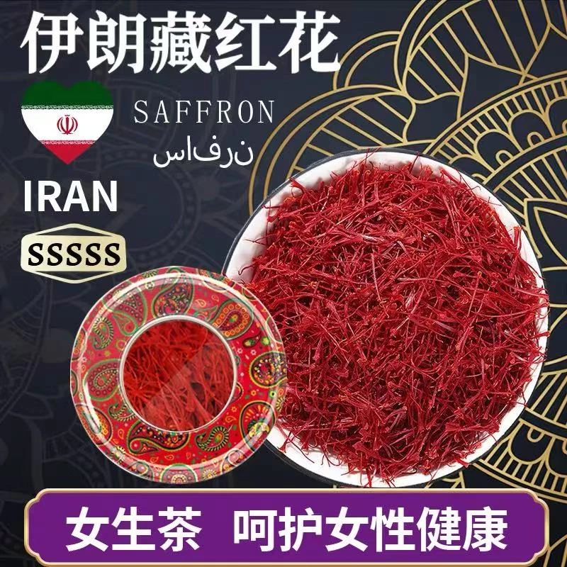 【代卖】高品质伊朗进口茬藏红花新花正宗藏红花