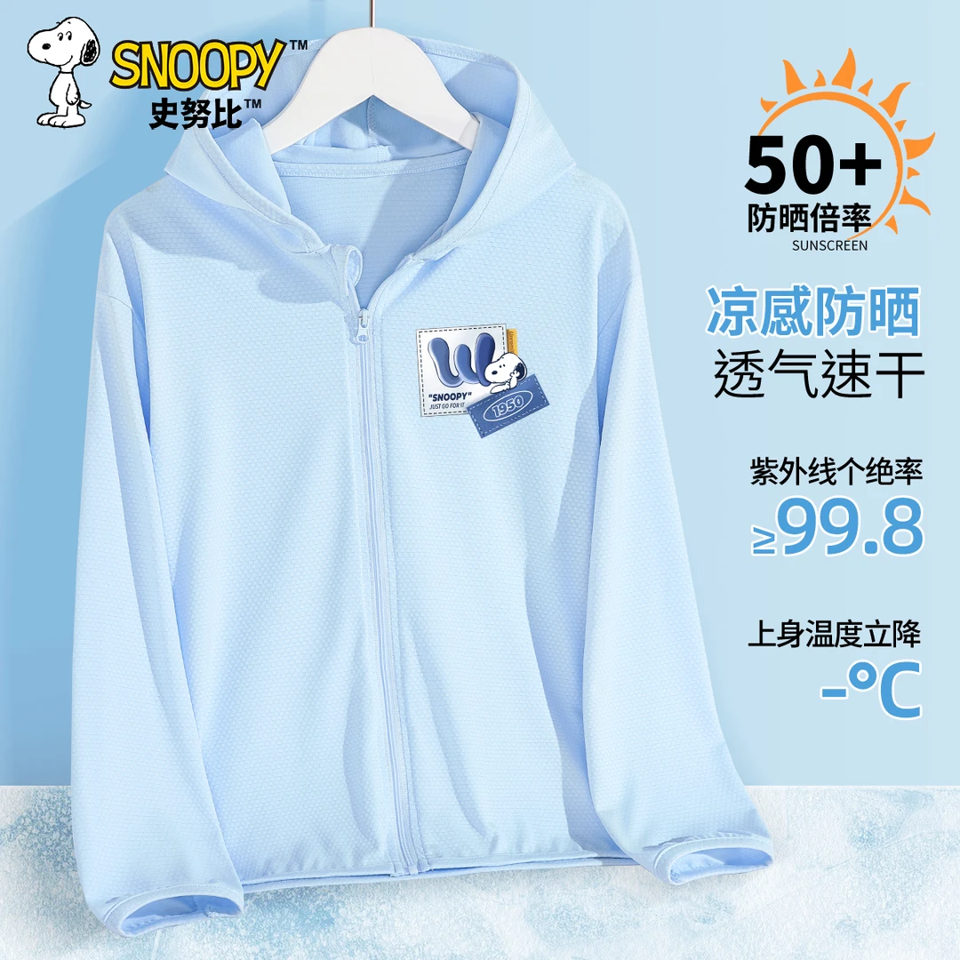 史努比儿童防晒衣男童夏季潮牌外套2025新款儿童夏天户外防晒服男