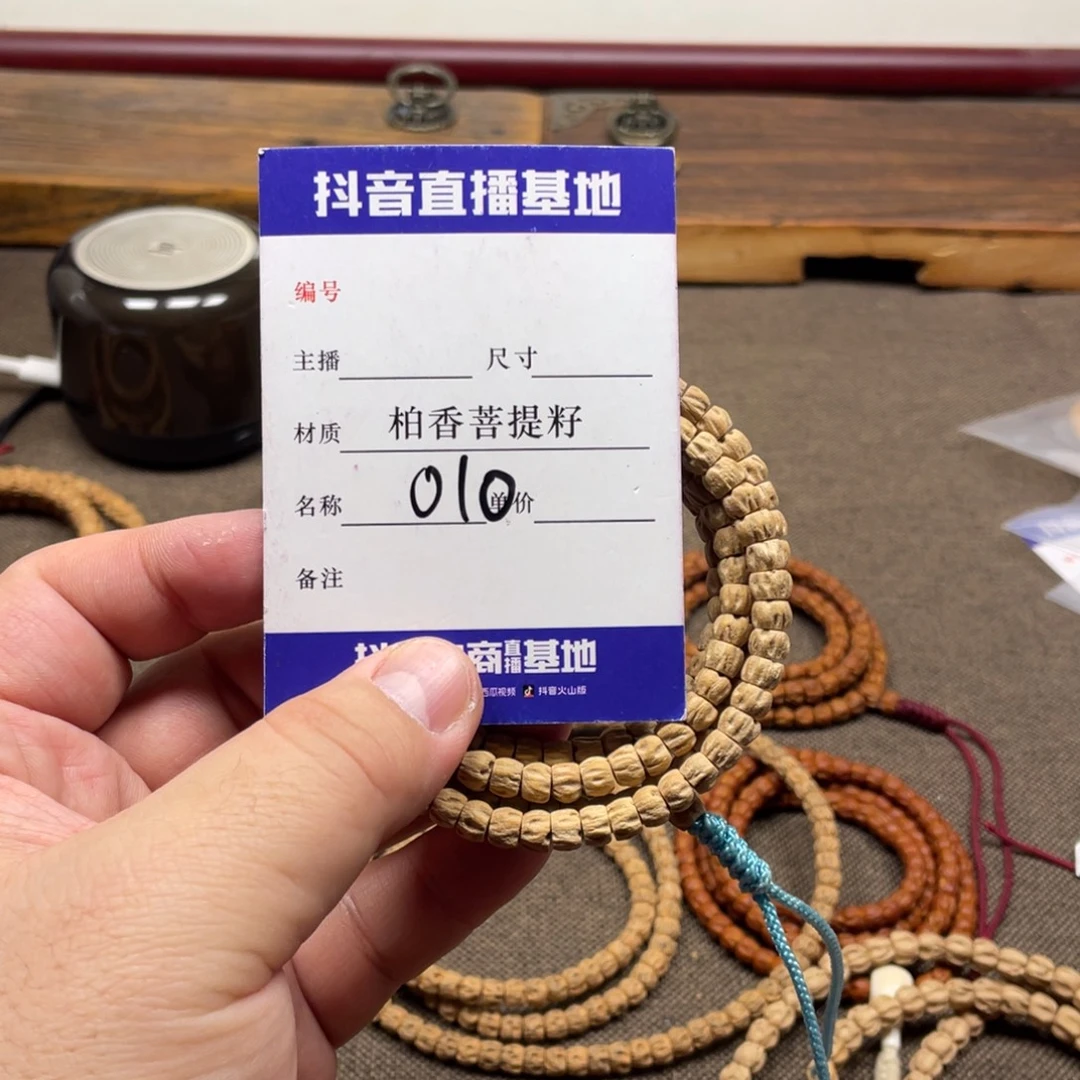 柏香籽/百香籽手串6.5尺寸方块鬼脸010