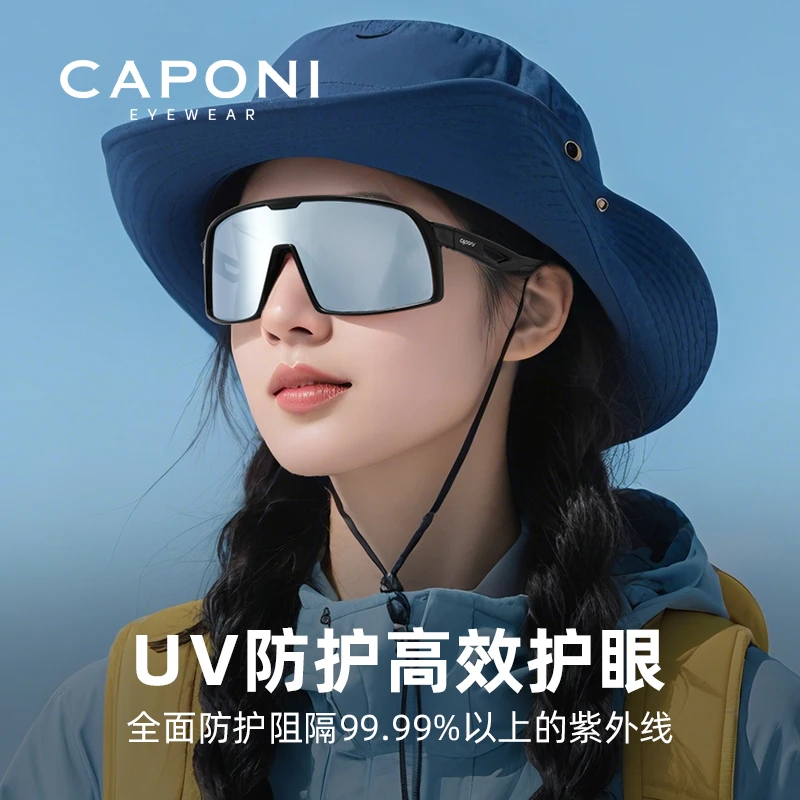 CAPONI运动墨镜登山骑行大框防风偏光水银片偏光镜男女跑步护目镜