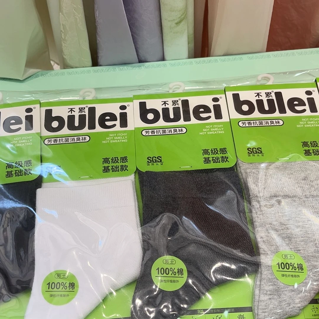 三醋酯纤维七月内衣10双