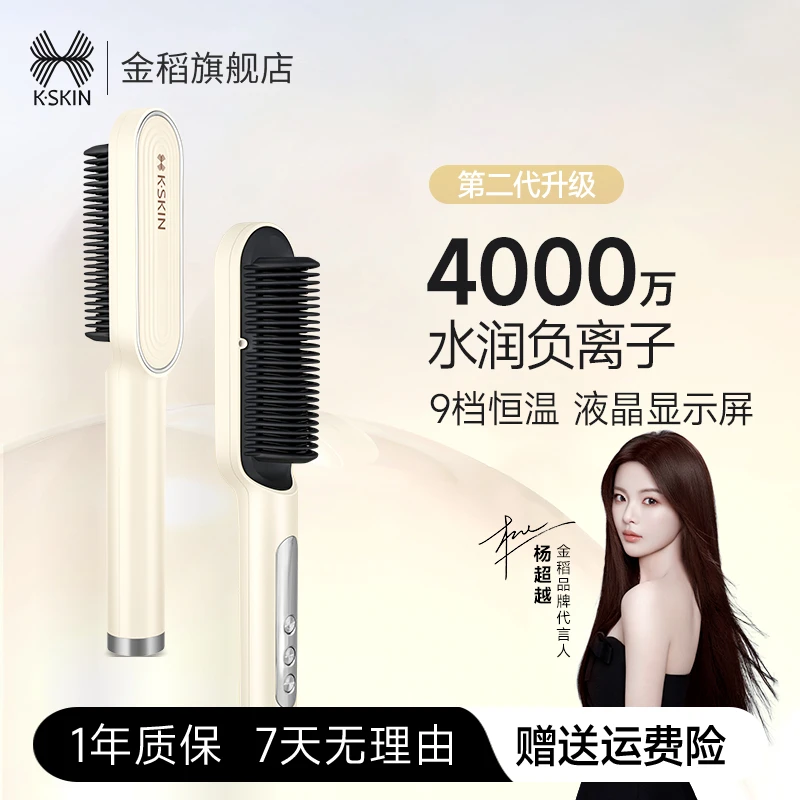 【负离子款】金稻负离子直发梳 直发卷发内扣多用电梳子 插电使用gy