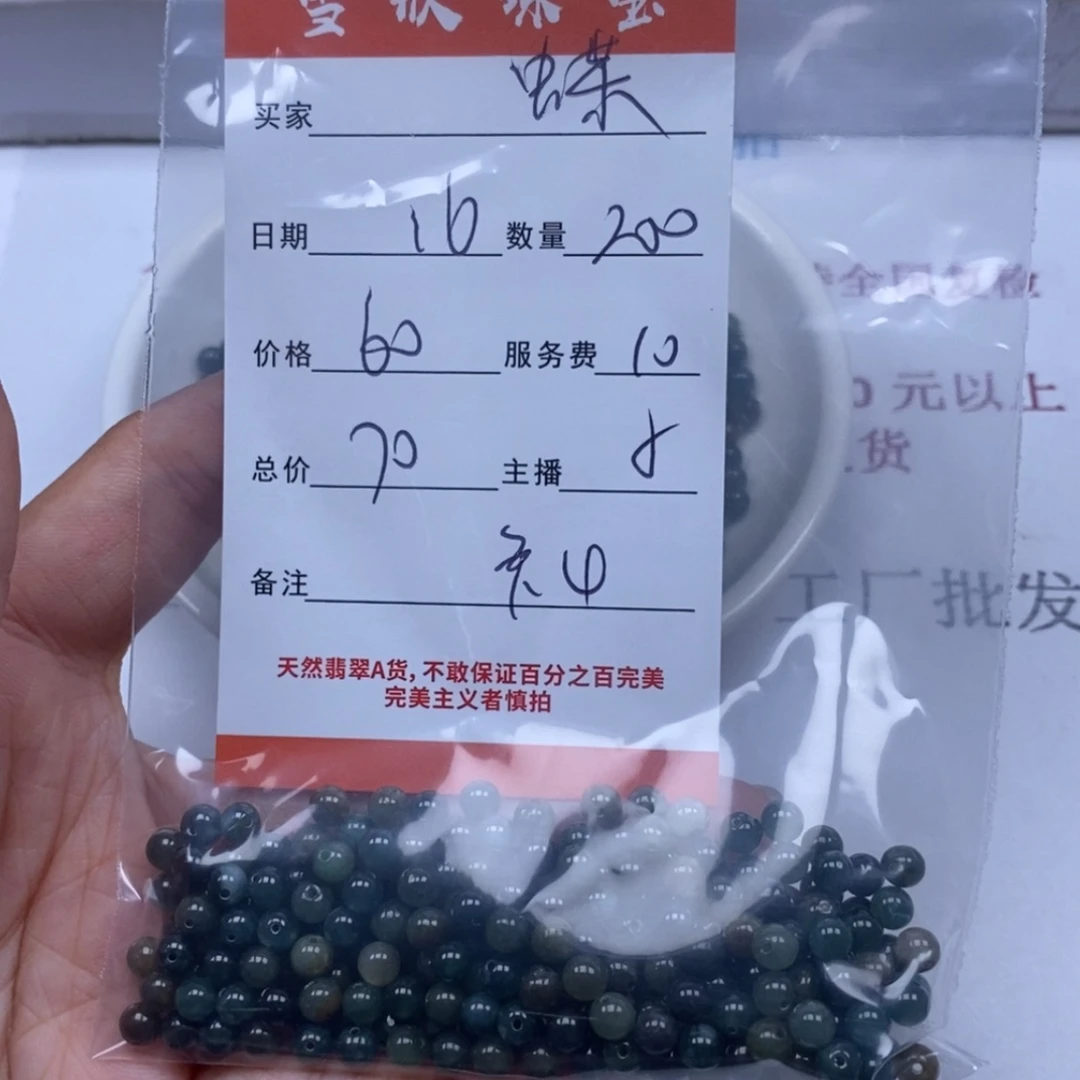 【闪购商品】翡翠颈饰未镶嵌?***花翡翠