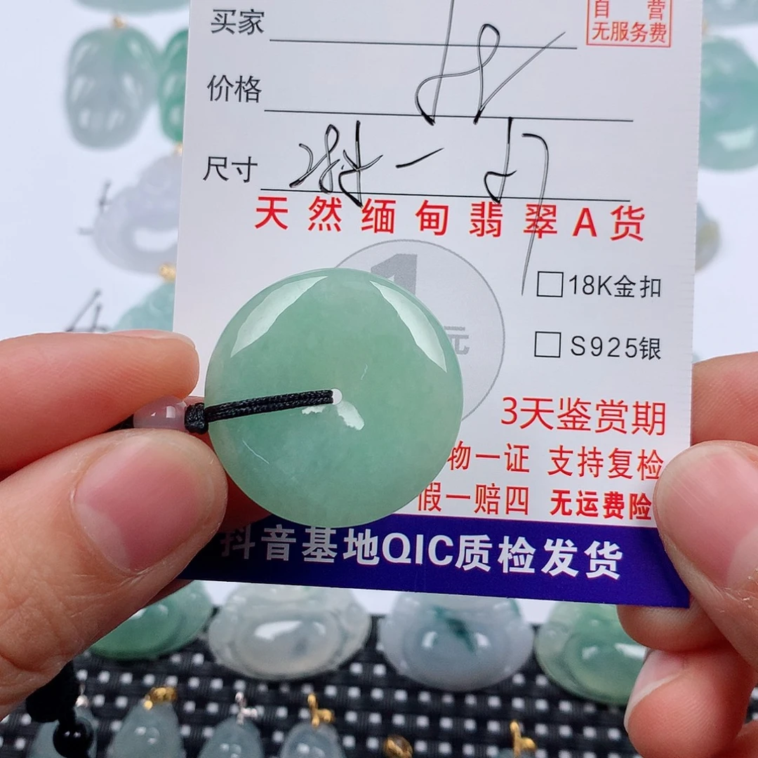 翡翠未镶嵌颈饰挂件