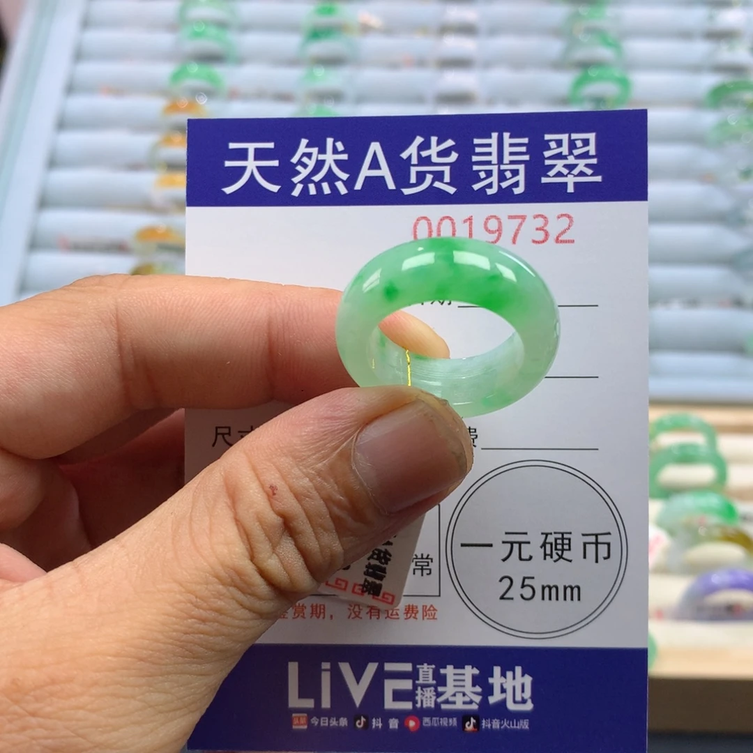 未镶嵌戒圈翡翠圈口18-19号