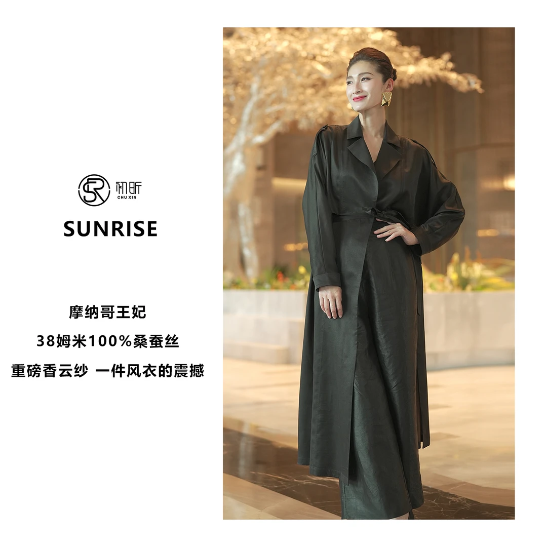 初昕 摩纳哥王妃 38姆米100%桑蚕丝 重磅香云纱 一件风衣的震撼