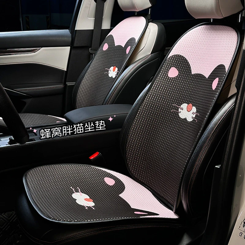 新款卡通四季通用夏季座垫蜂窝猫头透气防滑汽车座垫