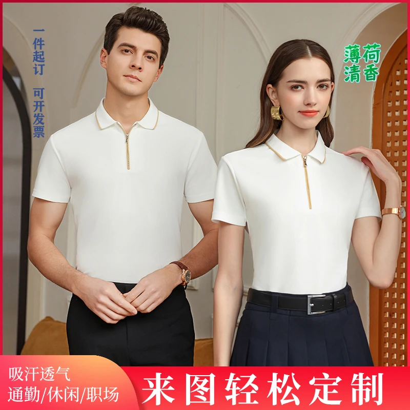 酒店餐饮服务员工作服polo衫夏季短袖餐厅火锅饭店奶茶店t恤定制