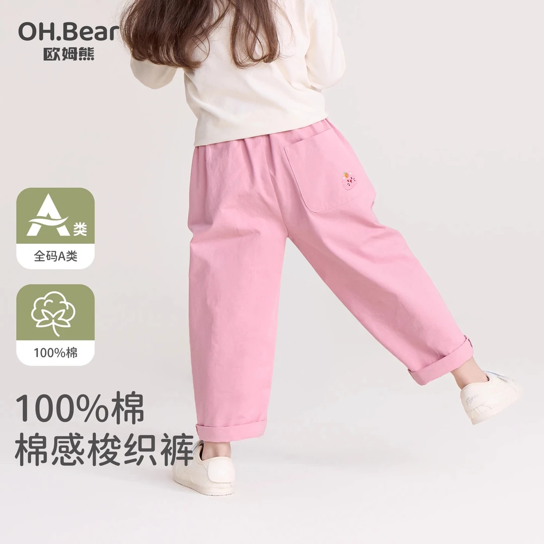 女童裤子春秋款2025新款纯棉洋气直筒小女孩宝宝儿童装秋装休闲裤