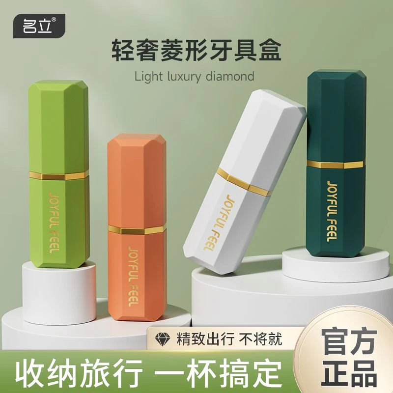 名立旅行洗漱用品套装牙刷杯简约便携式洗漱套装宿舍刷牙杯漱口杯