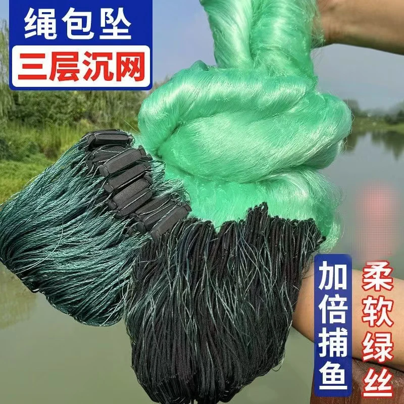 1.5米高粘网三层沉网加重绳包坠捕鱼网软丝网鲫鱼鲤鱼挂子底网