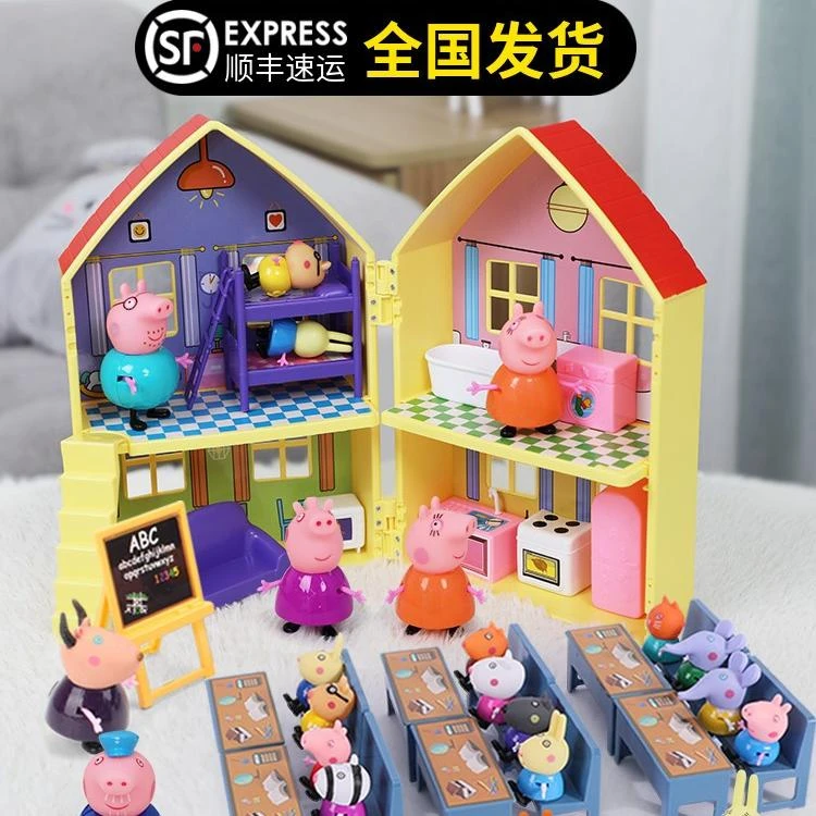 小猪佩奇玩偶佩奇一家四口房子双面梦幻全套过家家玩具套装男女孩