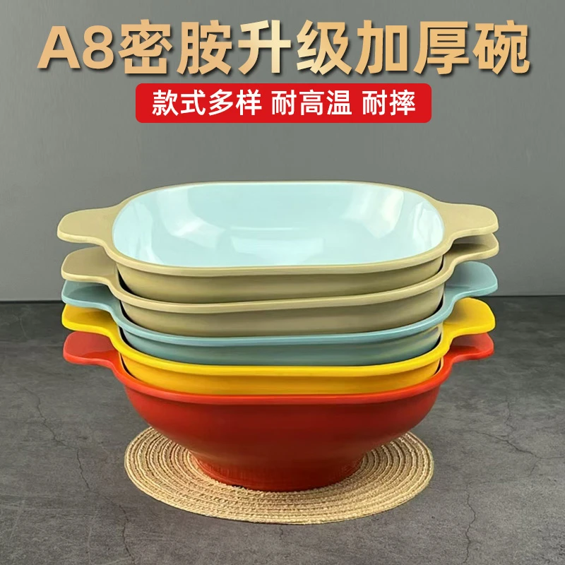 网红密胺创意双耳碗麻辣烫冒菜专用方形仿瓷防摔碗麻辣香锅双色碗