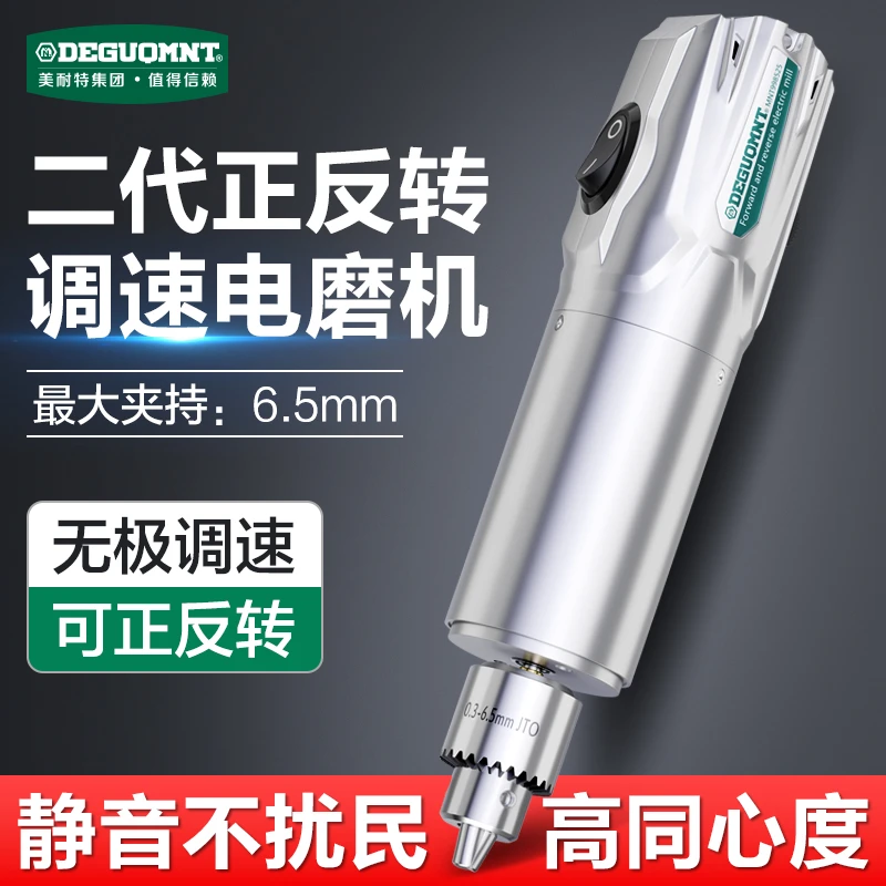 美耐特电磨机二代调速小型电磨笔手持玉石雕刻机抛光打磨切割工具