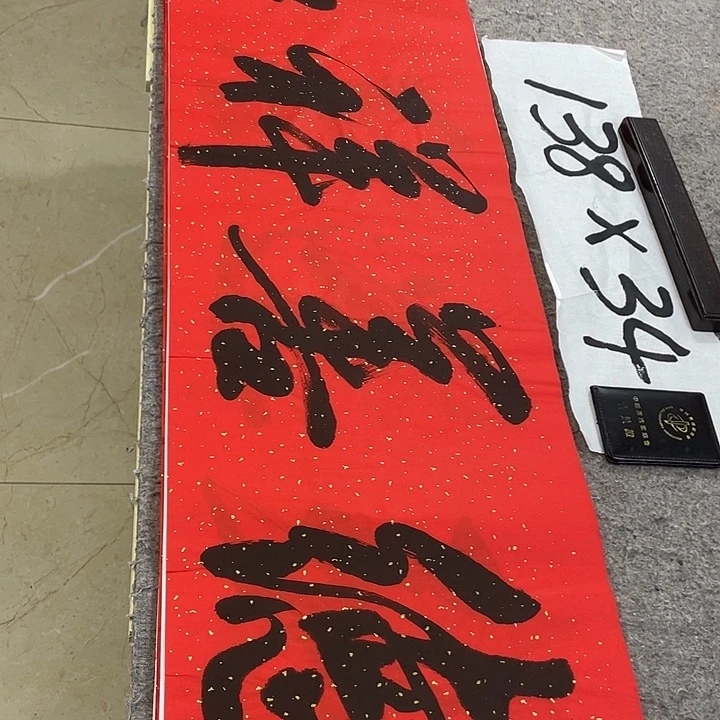书法Lvqinzhenshufa
