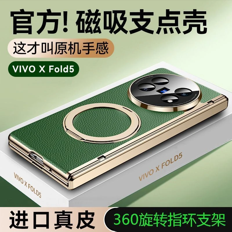 适用vivoxfold5折叠屏手机壳超薄全包带磁吸旋转支架保护套