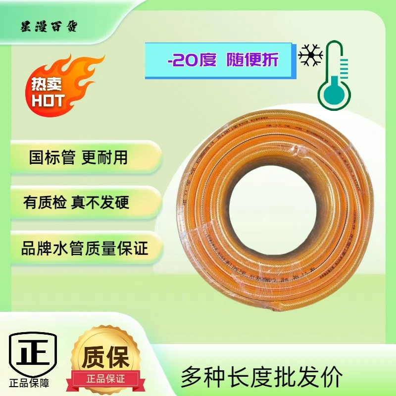 浩梦源加厚6分20黄橙色软水管pvc软管冬天不发硬无毒无味软管